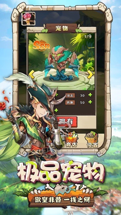 魔宠传说iOS