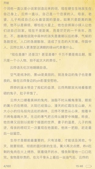 易米看书app下载