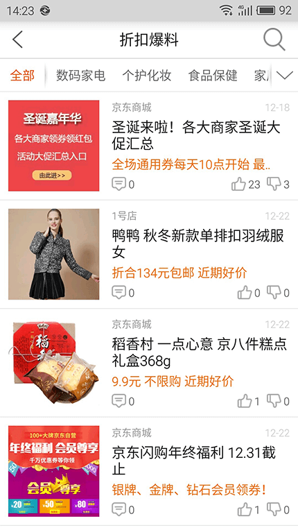 翻东西返利 翻东西返利