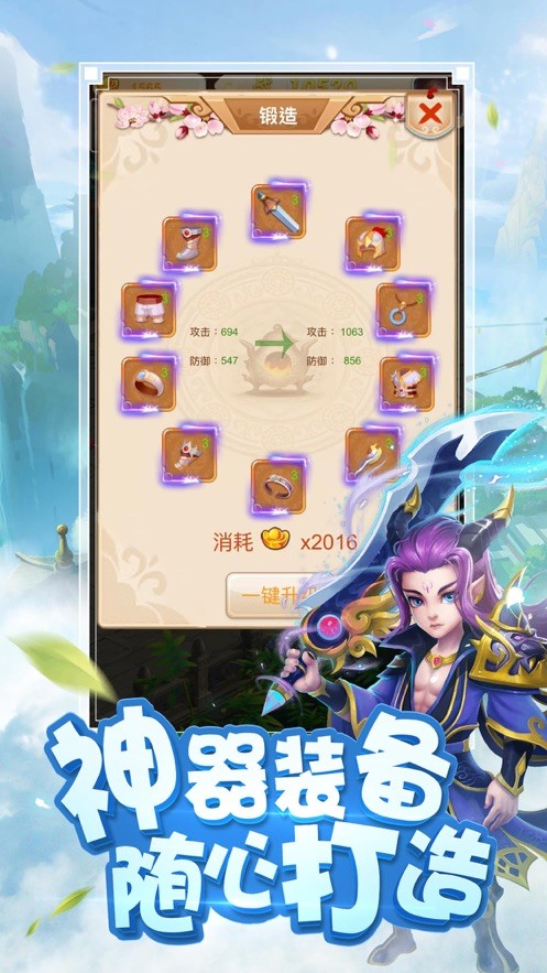 西游诛神传IOS