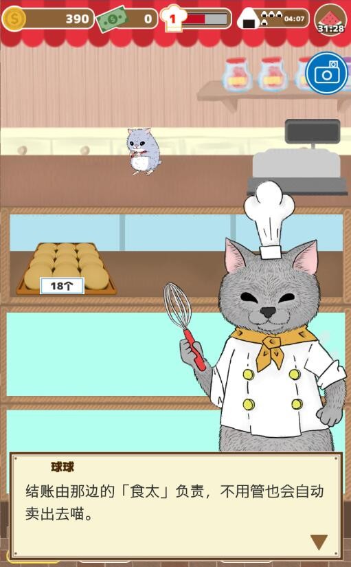 疯狂猫咪甜品店ios
