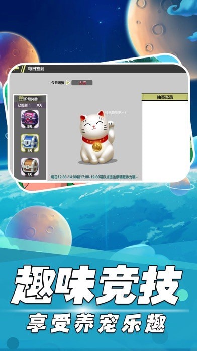 神兽新纪元iOS