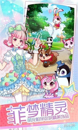 菲凡少女官方版下载