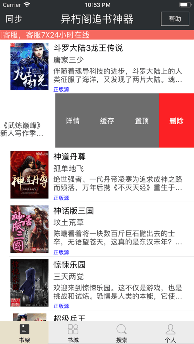 风华阅读ios