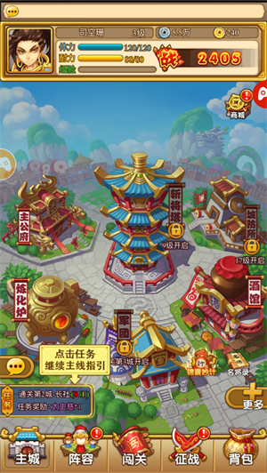 三国美人录