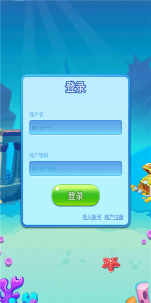 美人鱼养成记