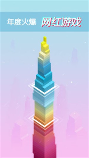 三维积木红包版