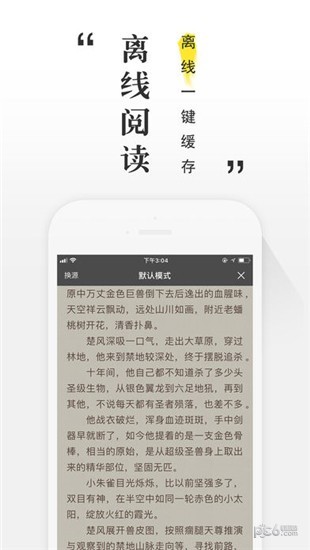 掌上小说
