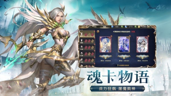 盛世超变传奇