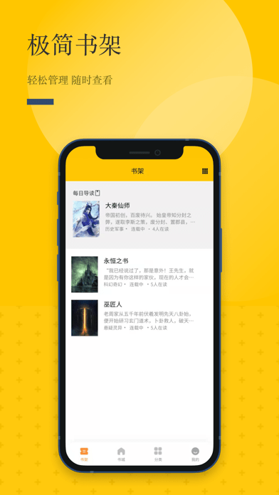 长河阅读