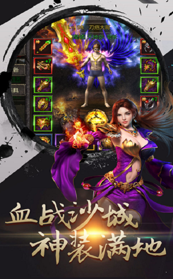 精品合击超变传奇
