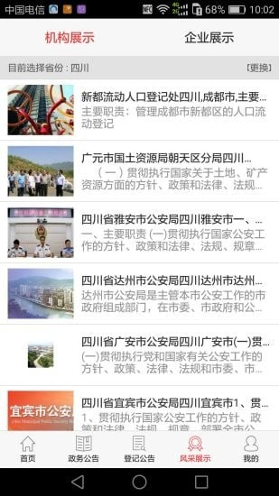 政务助理 政务助理