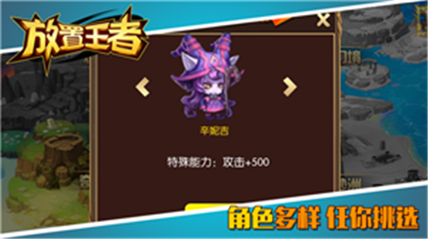 放置王者