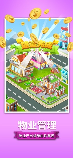 迷你家园