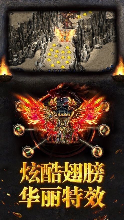 血饮天下超变传奇
