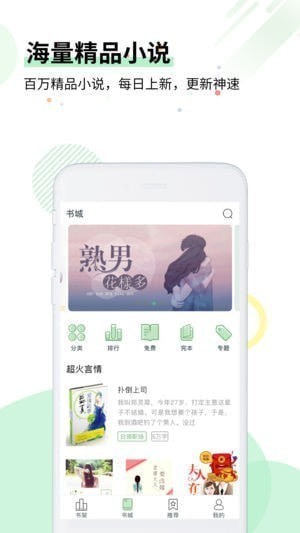 特色言情app