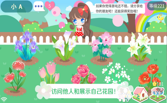 塔塔花园