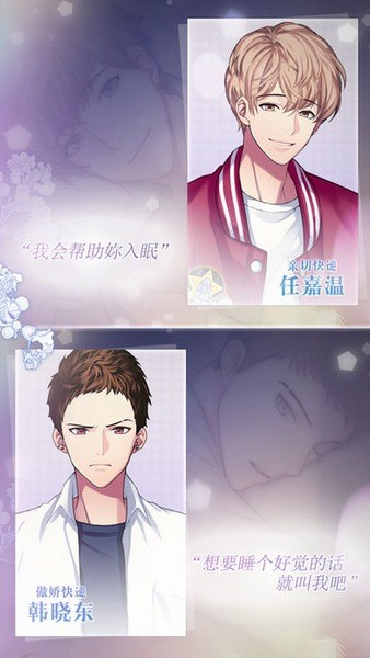 美梦快递ios游戏下载