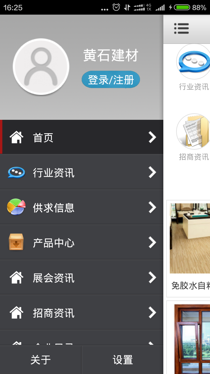 黄石建材