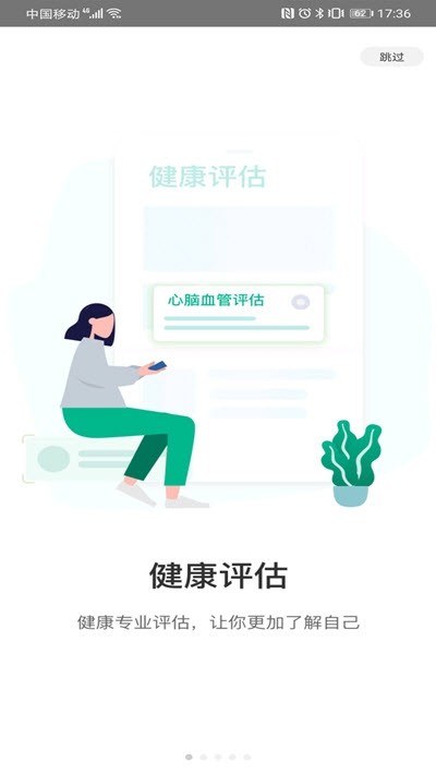 佑健康