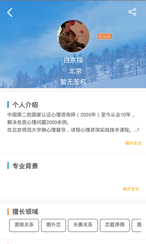 贝壳心理