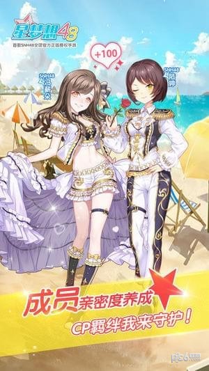 星梦想48iOS