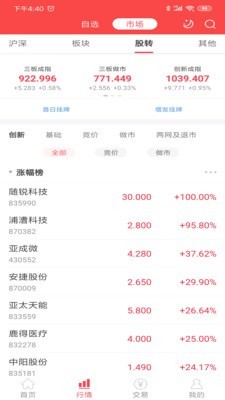中邮证券手机开户