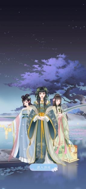 浮生如故三生iOS