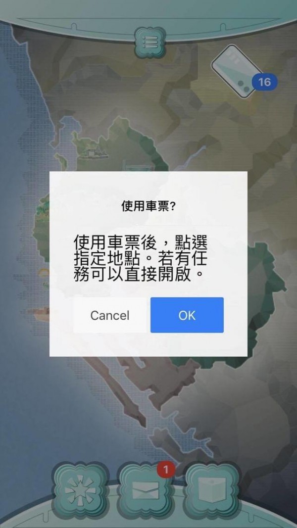 高捷恋旅2 ios版