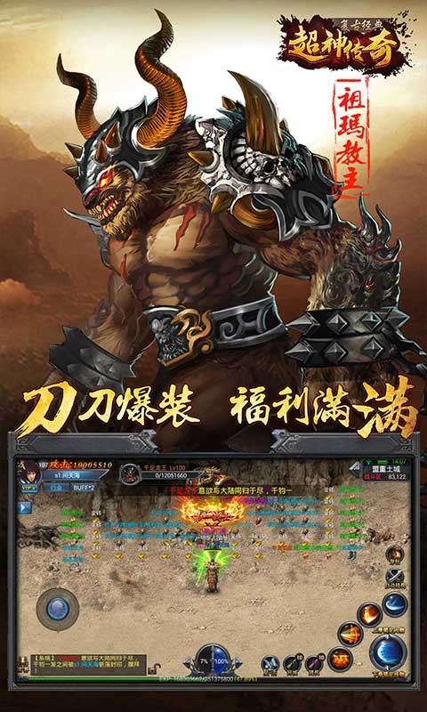 超变传奇999