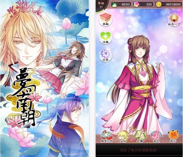梦回南朝手游