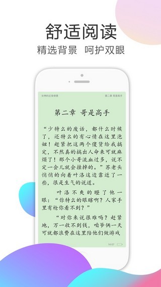 甜瓜小说阅读器