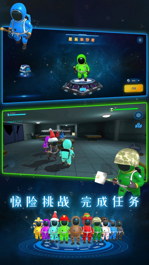 星系幸存者狼人杀 星系幸存者狼人杀