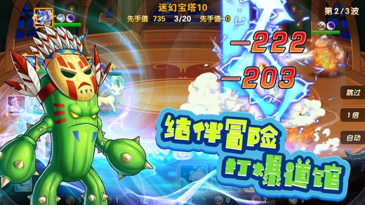 精灵之战ios版