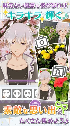 MakeS早安我的少年游戏ios版下载