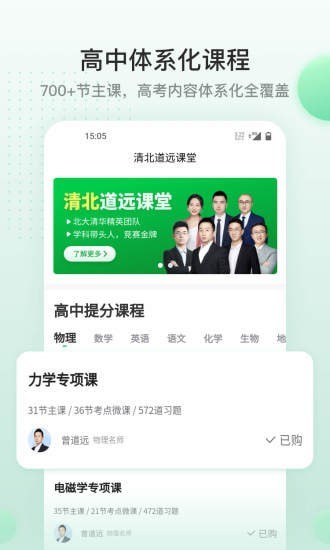 道远课堂 道远课堂