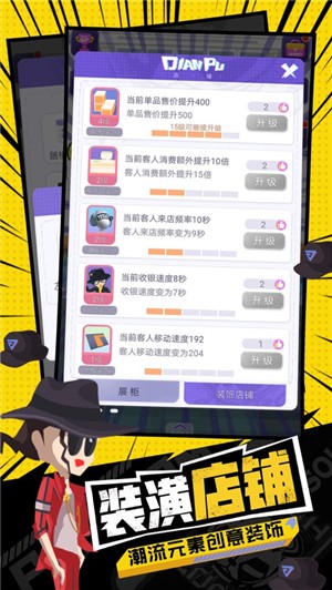 潮流合伙人IOS