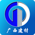 广西建材客户端 v1.3