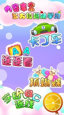 儿童教育学字母