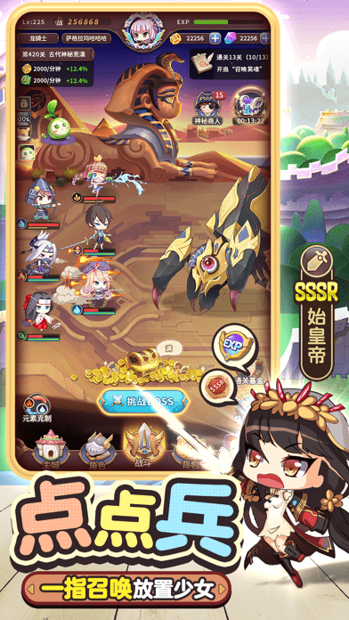 城堡奇兵苹果版