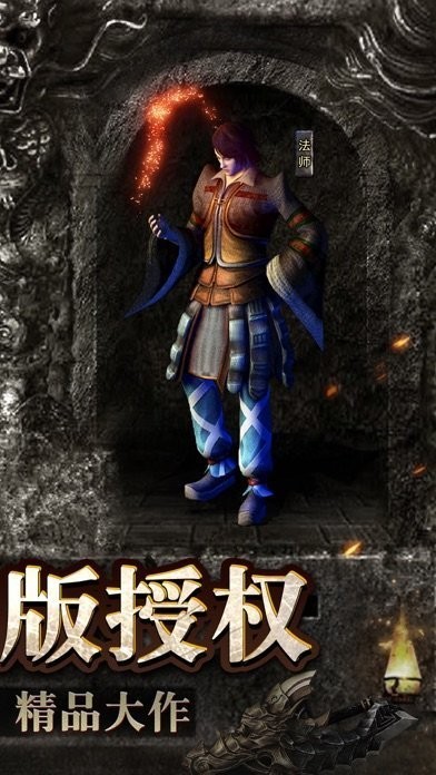 火龙合击狂暴传奇 火龙合击狂暴传奇