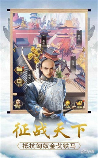 谈笑封侯手游下载