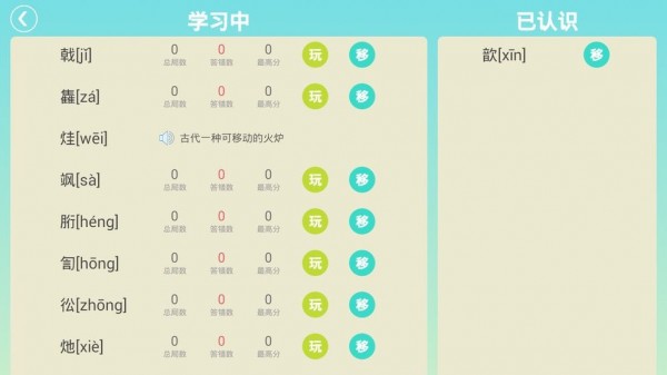 字母大乱斗终极版
