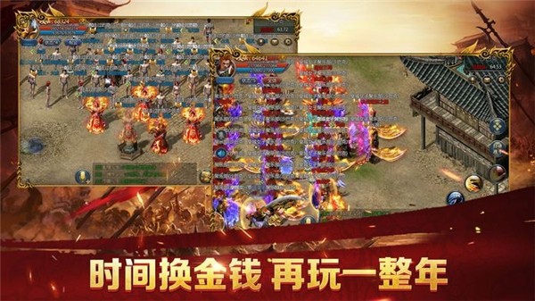 超变传奇冰雪