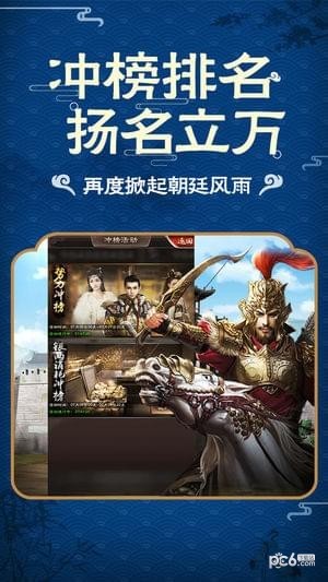 清廷晋升录下载