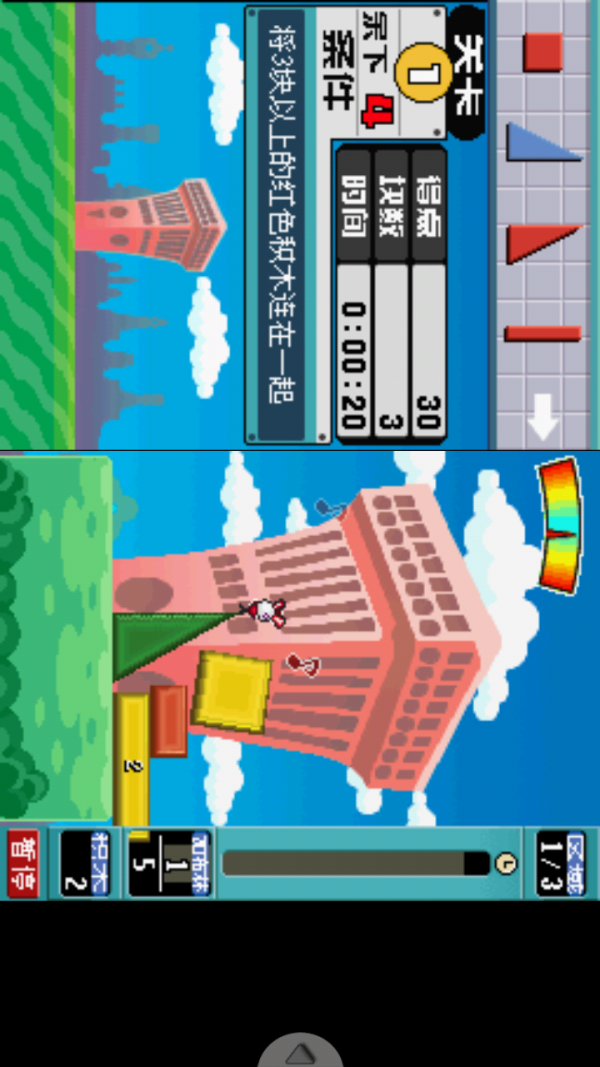 积木方块