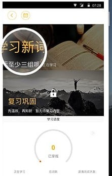 雅思Easy姐app下载