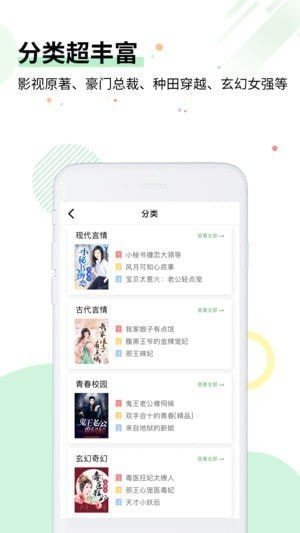 特色言情app