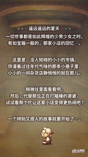 昭和杂货店物语下载