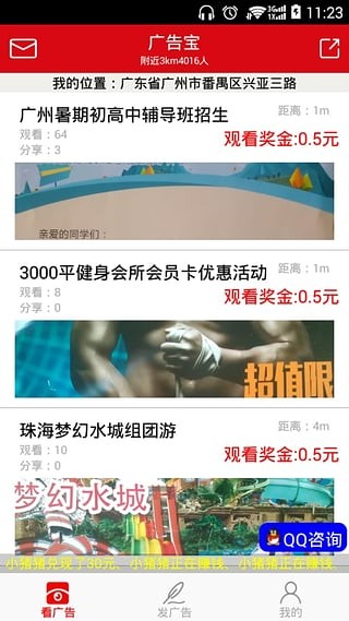 微商营销助手